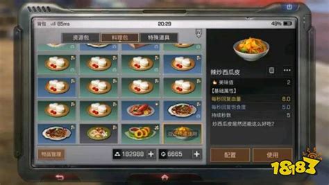 明日之后美食配方