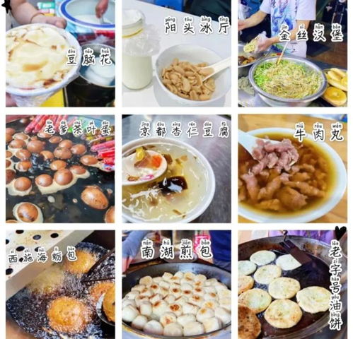 中国四大名小吃排名