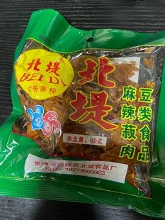 常德特色美食：麻辣肉