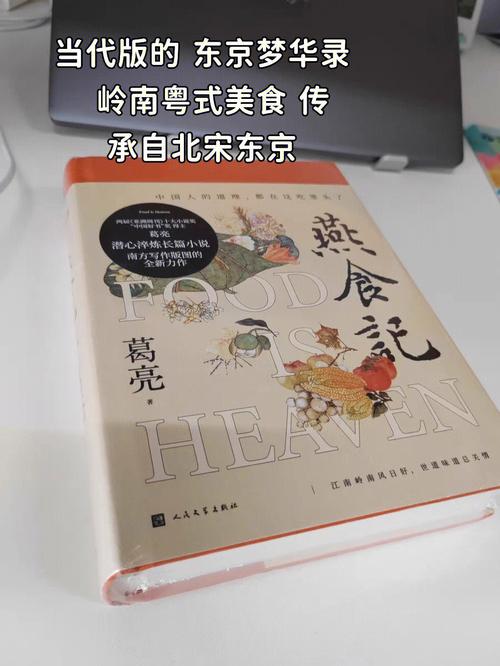 创作美食小说的灵感和技巧