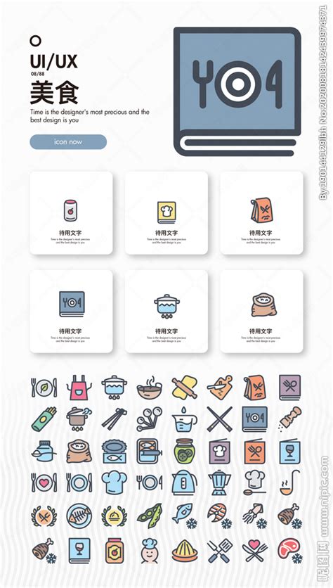 美食图片标注指南