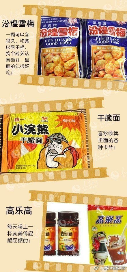 探寻过去的美味：愚蠢年代的美食回顾