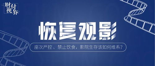 餐饮与影城合作的方式和建议