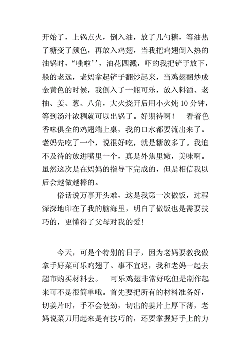 安徽美食作文600字