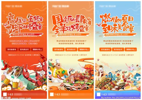 好听的美食活动名称