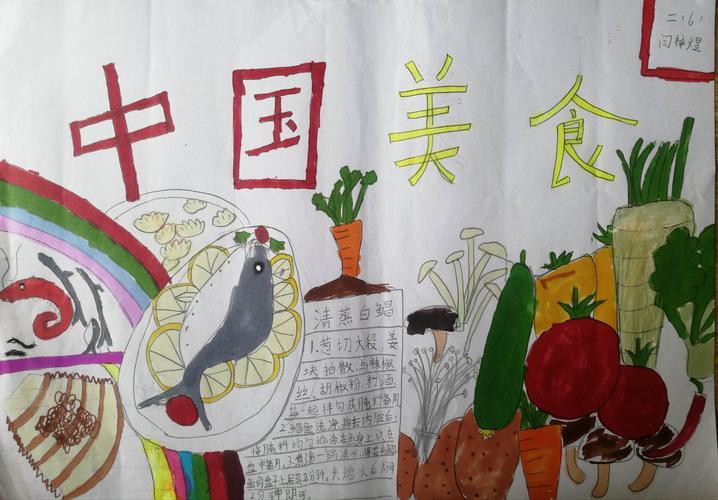 国庆手抄报句子简单