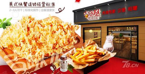 武汉餐饮品牌加盟连锁