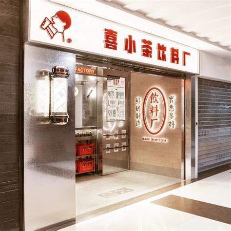 小吃饮料加盟品牌