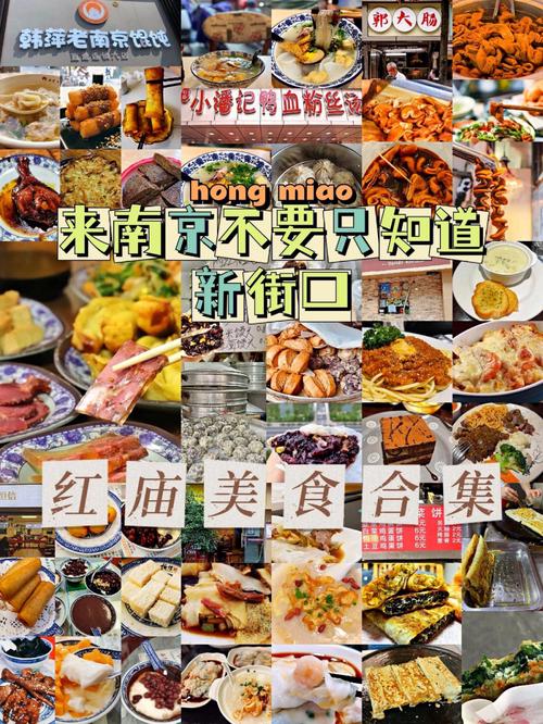 南京的小吃街在哪里