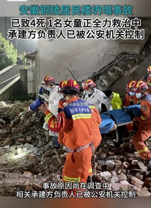 5人失联!安徽铜陵一栋5层居民楼坍塌,最新进展→2天前