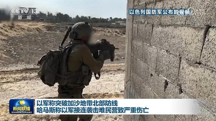 以军在加沙北部行动范围扩大背景与影响