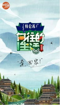 五十公里桃花坞综艺在线观看最新一期