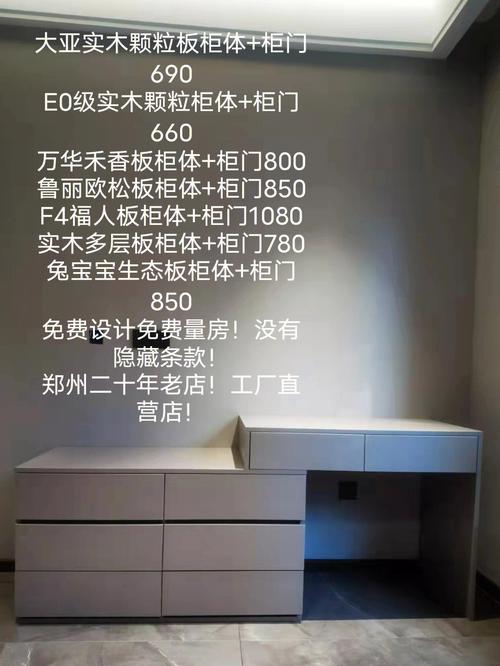 全屋定制预算和材料选择指南