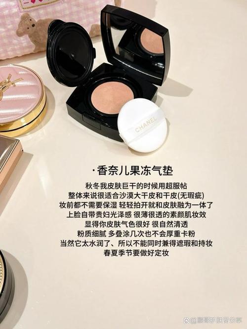 如何选择与体验大牌气垫？高级妆感爱好者的终极指南