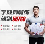 健身教练是什么?证书考试难度?职业前景如何