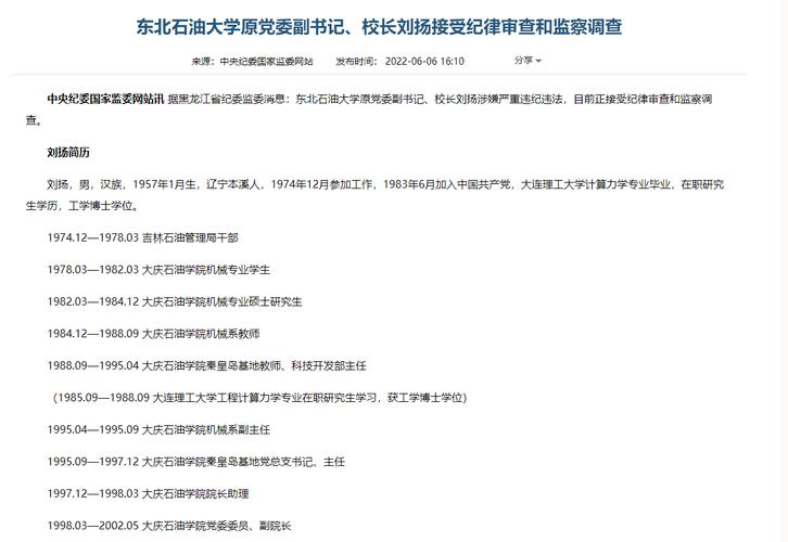 兵器工业集团装备保障部原部长李照智接受审查调查深度解析与行业影响