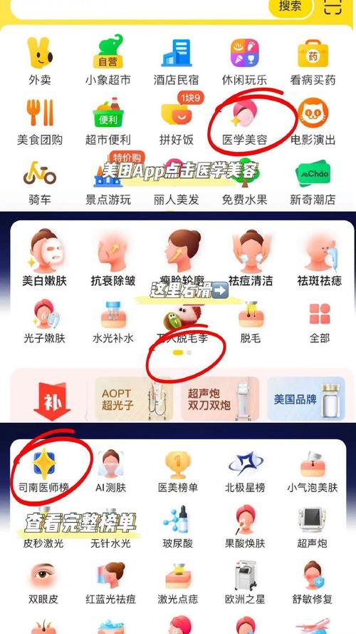 美团司南医师榜引领医疗健康新风向，覆盖北京、重庆、广州等核心城市