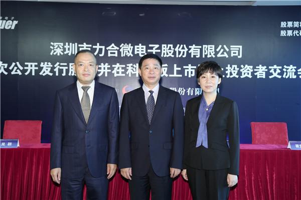 力合微董事会秘书吴颖辞职企业治理与个人职业发展的交织