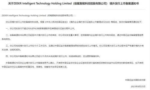 顺丰控股发行境外上市外资股获得中国证监会备案