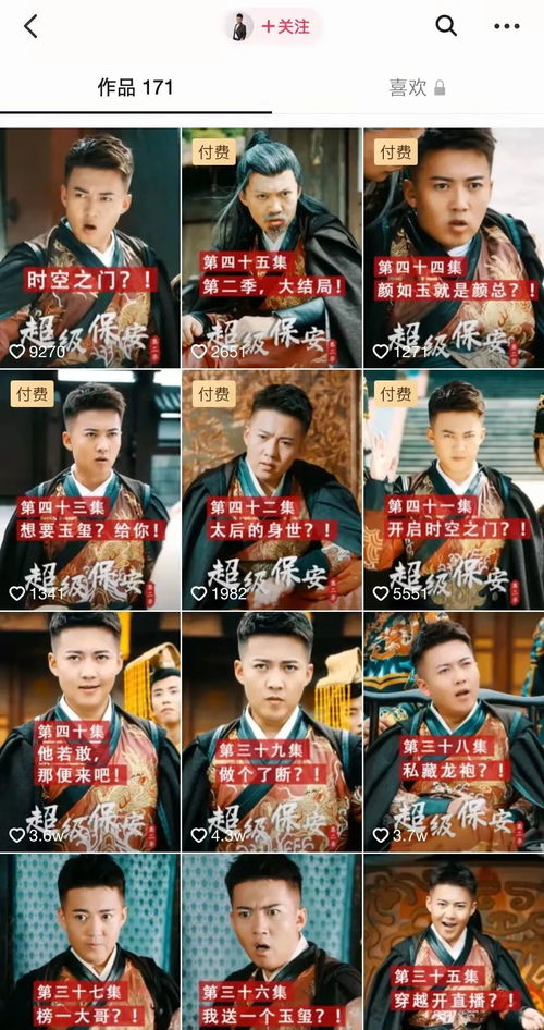 上头短剧百元追剧背后的观众收割机制