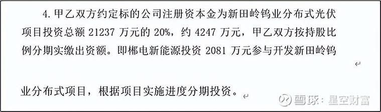 连板郴电国际股东汝城水电所持公司股份被冻结不会对公司日常经营管理和利润造成影响