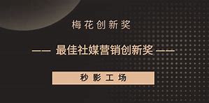 英树白梅花面霜科技创新的抗衰奇迹