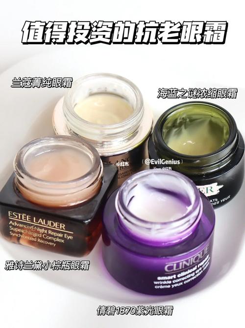 如何选择适合自己的眼霜？