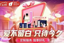 京东礼遇季盛大开启大牌好礼每满减，购物狂欢不容错过！