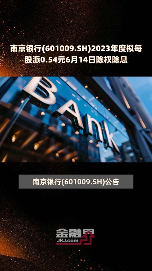 浙江恒威年度分红计划每股派息与除权除息日详解

文章