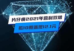 2021年天能股份目标价
