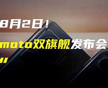 摩托罗拉新机发布操作按钮与骁龙芯片的完美融合