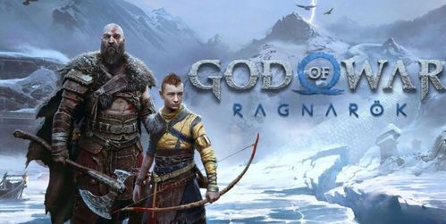 战神诸神黄昏索尼第一方巨作的辉煌续章