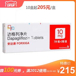 天宇股份突破性进展达格列净原料药通过审评，开启糖尿病治疗新篇章