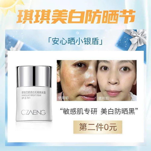 防晒与不防晒女生肌肤的两大命运