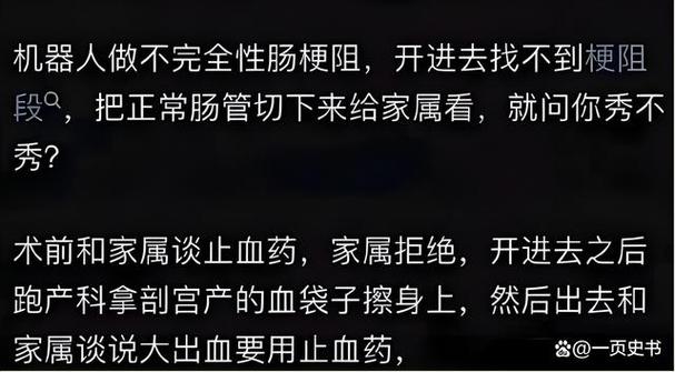 生命的代价农妇私立医院手术悲剧与公立医院医生的道德困境