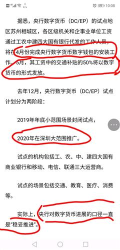 沙特阿拉伯加入中国数字货币系统的全球影响与广电运通的立场