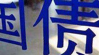 财政部发行特别国债