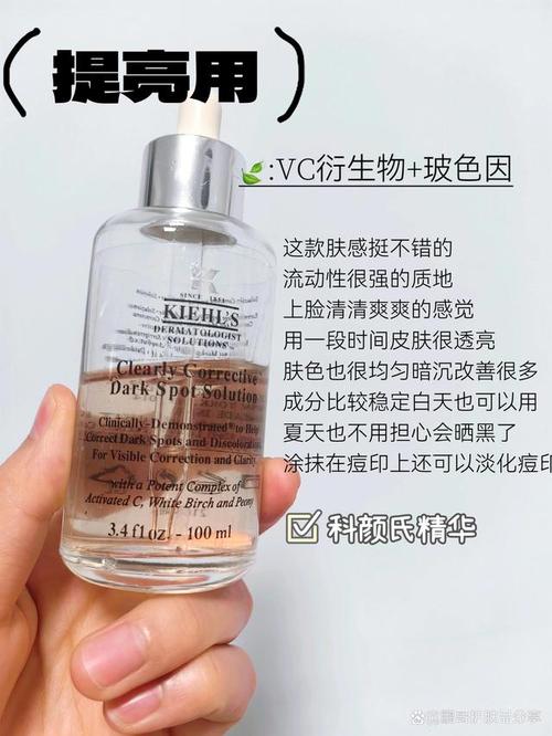 夏日亮肤秘籍如何选择适合的亮肤精华？大牌精华深度解析