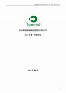 泰格医药最近为啥跌