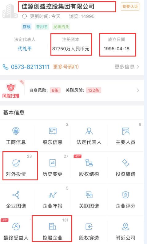 美丽生态：公司目前经营正常