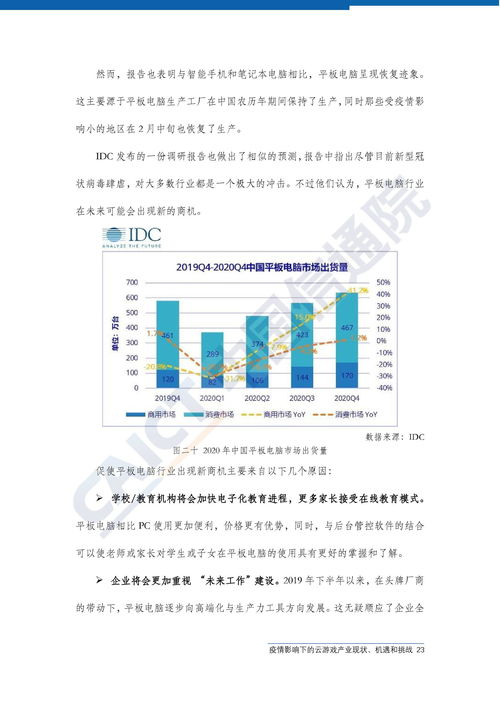 月日操盘必读：影响股市利好或利空消息