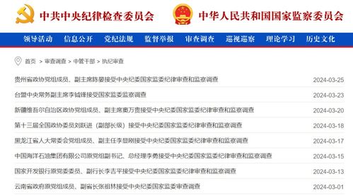 唐山：今年已处分人