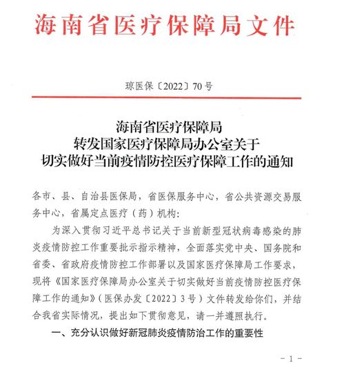 领导层变动与医疗保健业务分拆后的辞职情况分析
