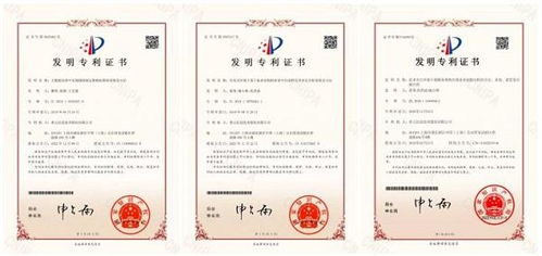 康华生物：取得发明专利证书