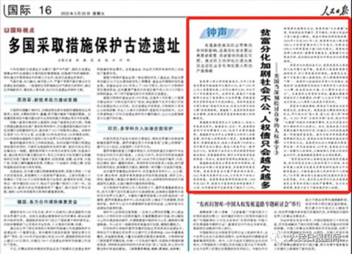 美国人权顽疾之人道主义危机：大秀一场