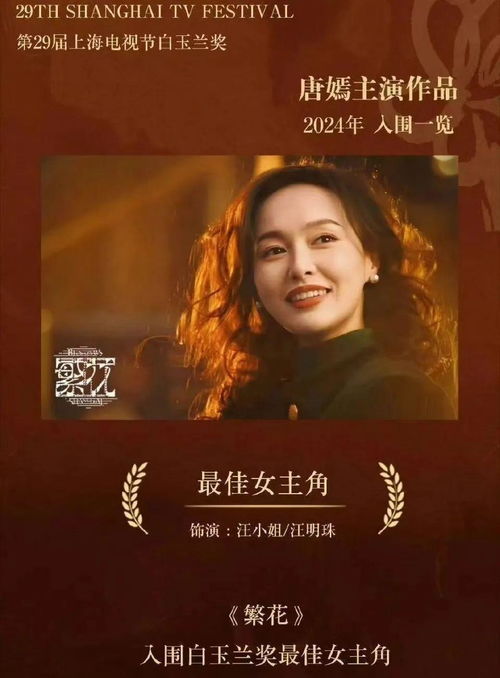 白玉兰入围名单出炉，男主角候选无争议，女主角名单却吵翻天！