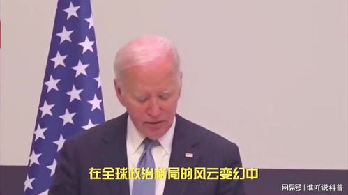 拜登下台倒计时？美突然摊牌，赖清德挨当头一棒，岛内民众慌了