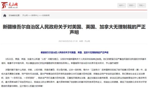 美国对与墨西哥犯罪组织有关的名个人实施制裁