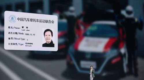 雷军：反对车厂间搞来搞去小米最大贡献是让车圈融洽很多